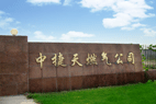 滄州中油欣怡燃?xì)庥邢薰? /><strong><a href=