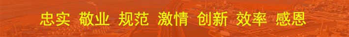 企業核心價值觀